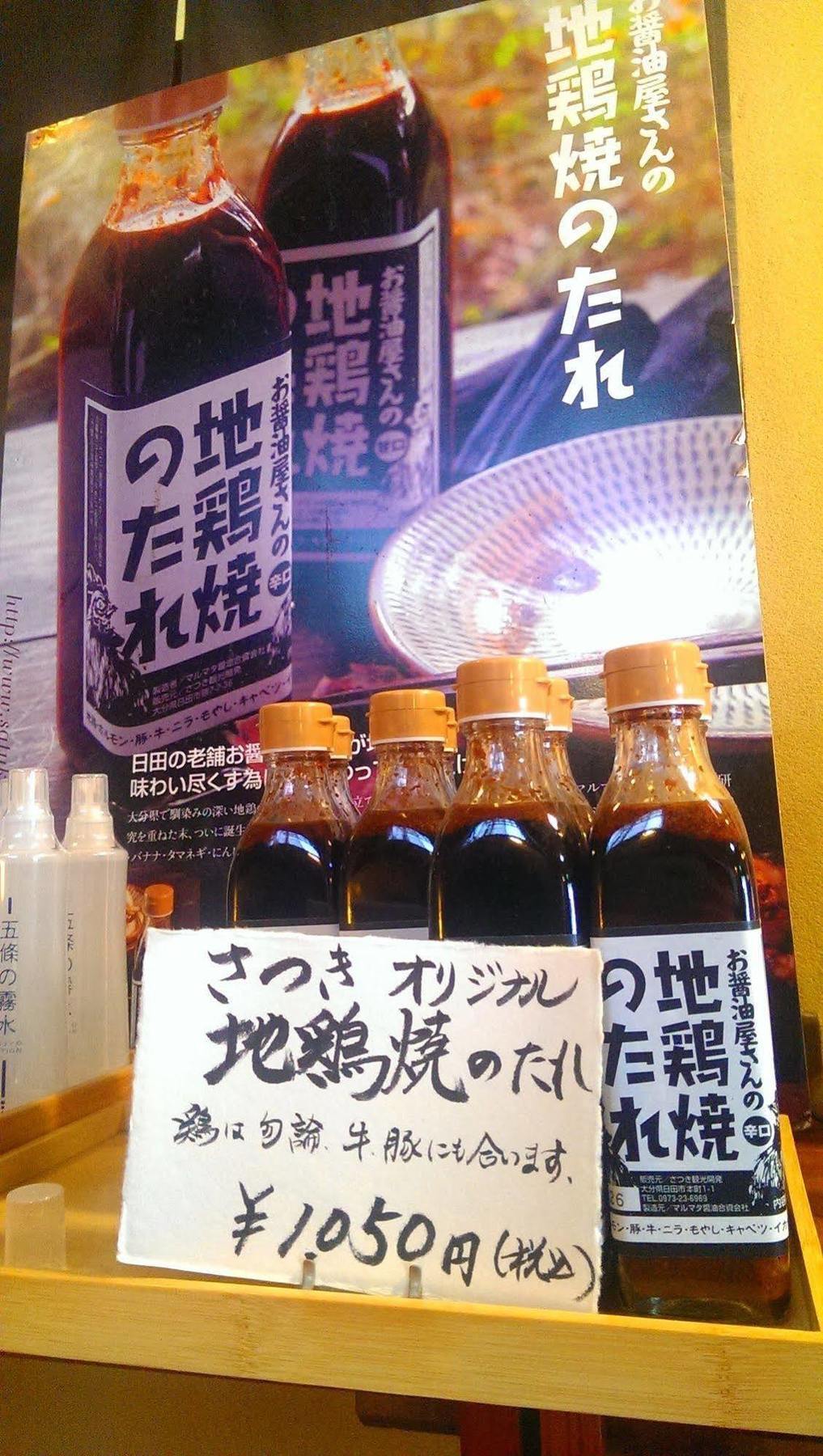 Tabi No Yado Satsuki Hotel Hita Bagian luar foto