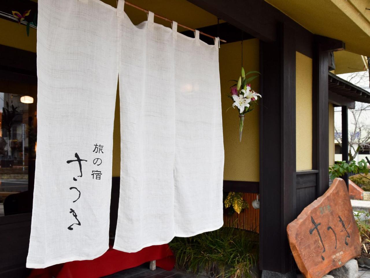 Tabi No Yado Satsuki Hotel Hita Bagian luar foto